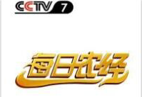 每日農經